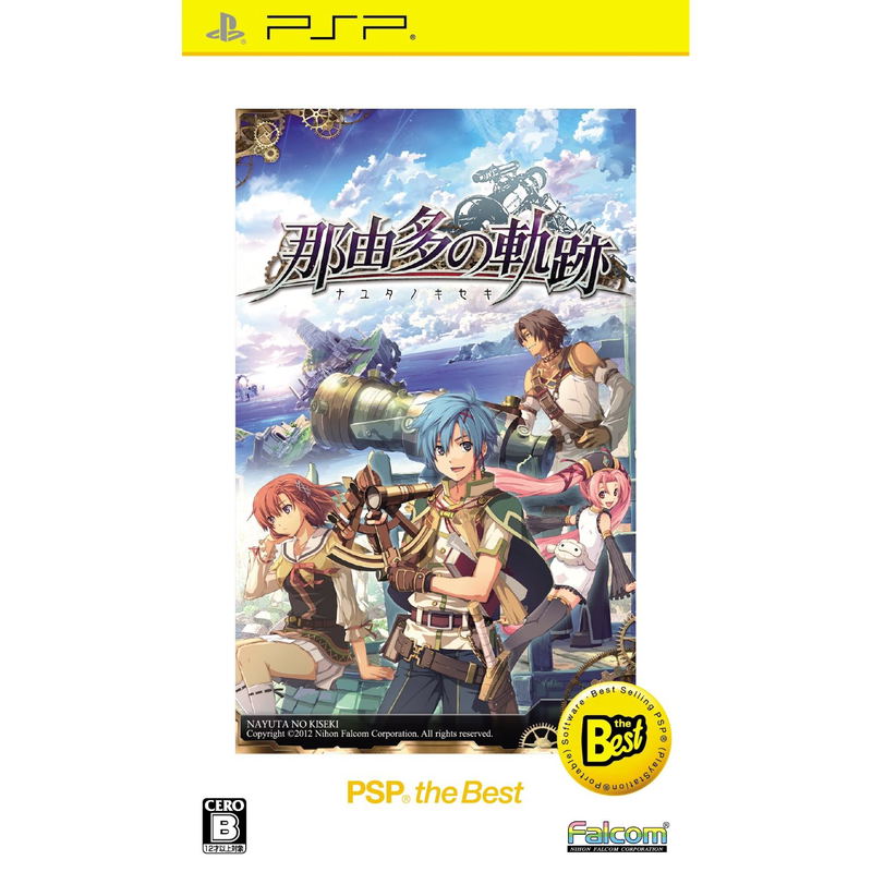 Nayuta No Kiseki (PSP the Best) image 1