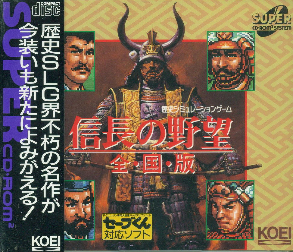 Nobunaga's Ambition: Zenkokuban — Import Game Deal