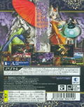 Oboro Muramasa (Playstation Vita the Best) thumbnail 2