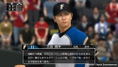 Pro Yakyuu Spirits 2014 thumbnail 3