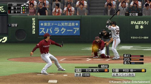 Pro Yakyuu Spirits 2014 image 12