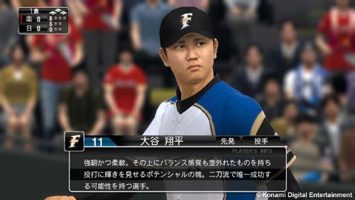 Pro Yakyuu Spirits 2014 image 3