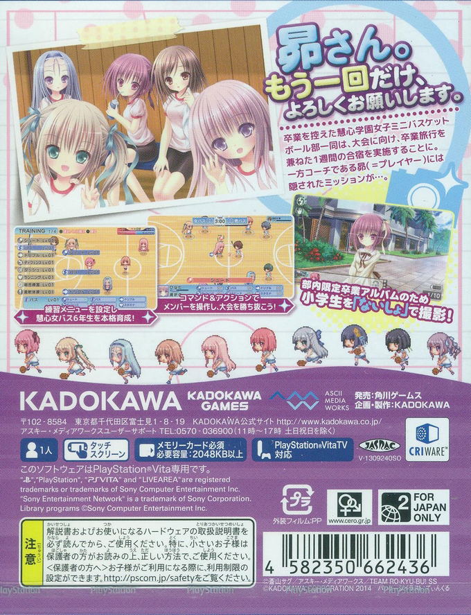 JEU RO-KYU-BU ! [JAP] sur PlayStation Portable / PSP NEUF