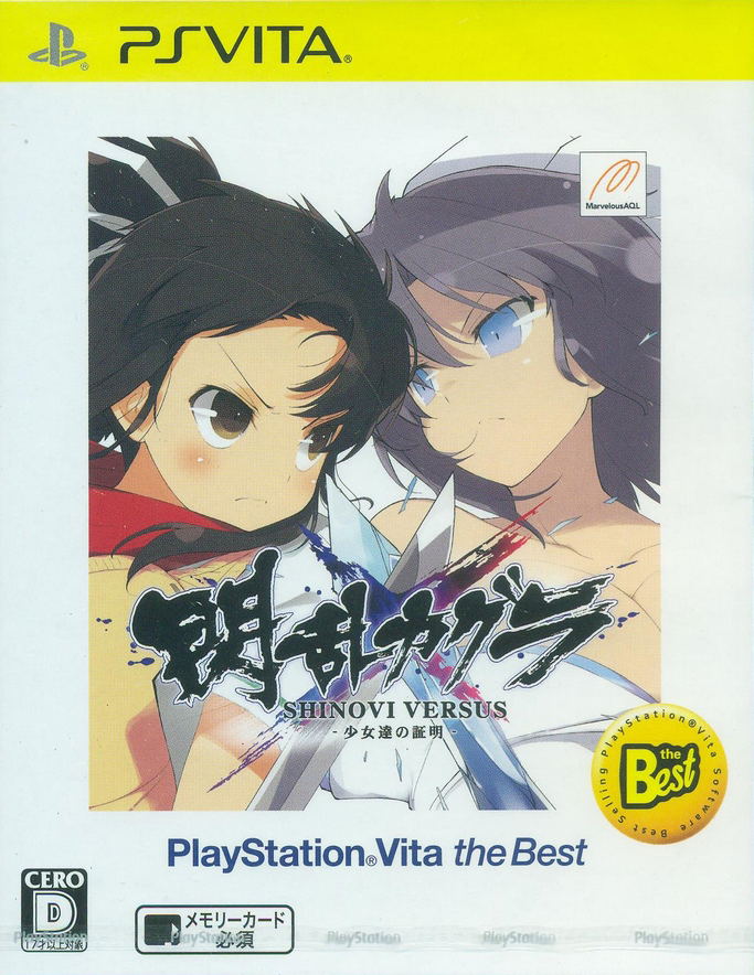 Senran Kagura Shinovi Versus -Shoujotachi no Shoumei- (Playstation Vita the Best) image 1