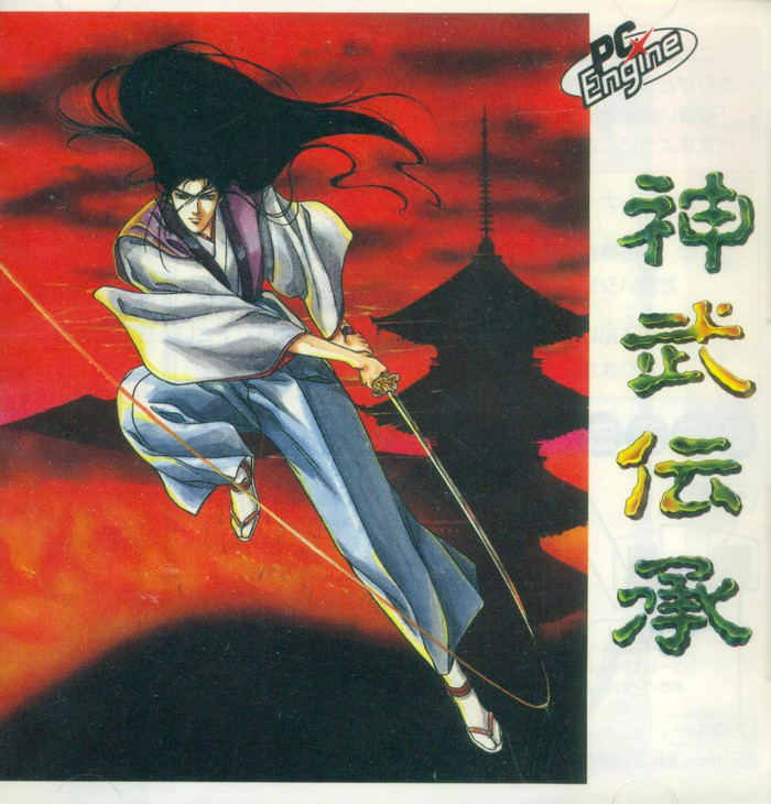 Shinmu Denshou for PC-Engine HuCard