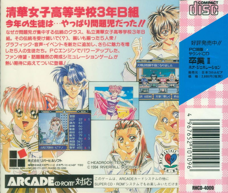 Sotsugyou II: Neo Generation image 2