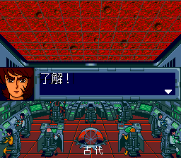 Space Battle Cruiser Yamato image 3