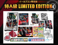 Strider Hiryu [e-capcom Special Class A Limited Edition] thumbnail 2