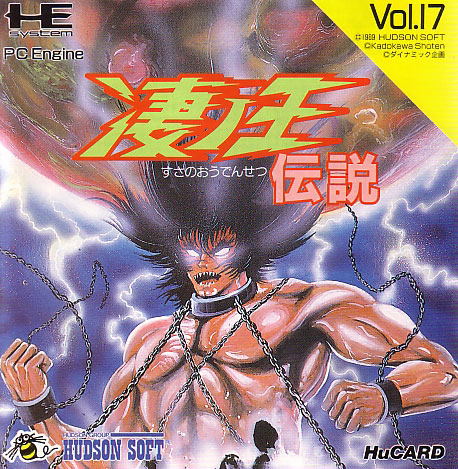 Susano O Densetsu — Import Game Deal