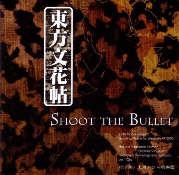 Touhou Bunkachou: Shoot the Bullet image 1