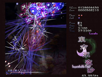 Touhou Eiyashou: Imperishable Night image 2