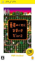 Yuusha no Kuse ni Namaikida Or 2 (PSP the Best) [Best Price Version] thumbnail 1