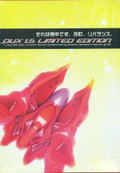DUX 1.5 [Limited Edition] thumbnail 1