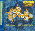 Gundam Build Fighters Original Soundtrack thumbnail 1
