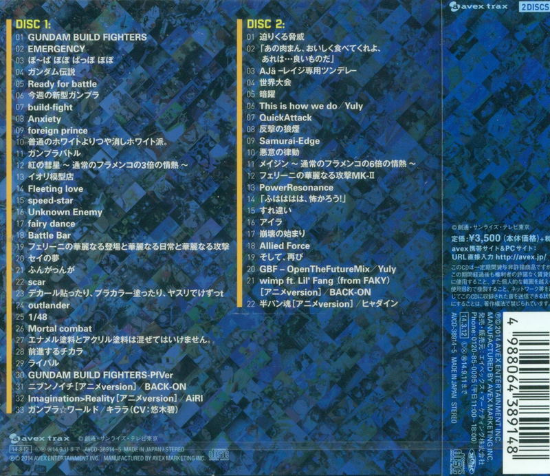 Gundam Build Fighters Original Soundtrack image 2