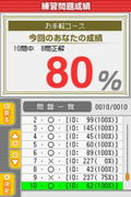 Maru Goukaku: Shikaku Dasshu! Special Sharoushi Shiken [Best Price Version] thumbnail 4