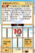 Maru Goukaku: Shikaku Dasshu! Special Sharoushi Shiken [Best Price Version] thumbnail 6