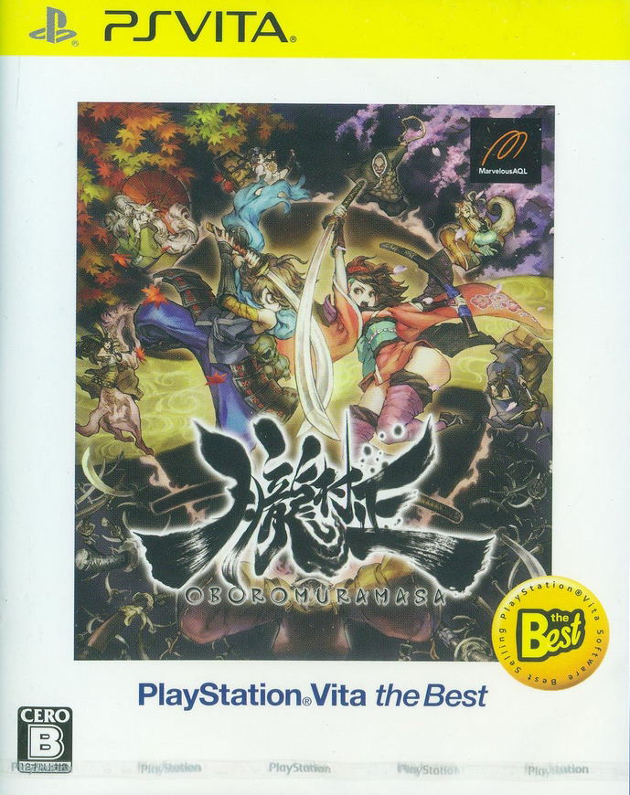 Oboro Muramasa (Playstation Vita the Best) (Japanese) image 1