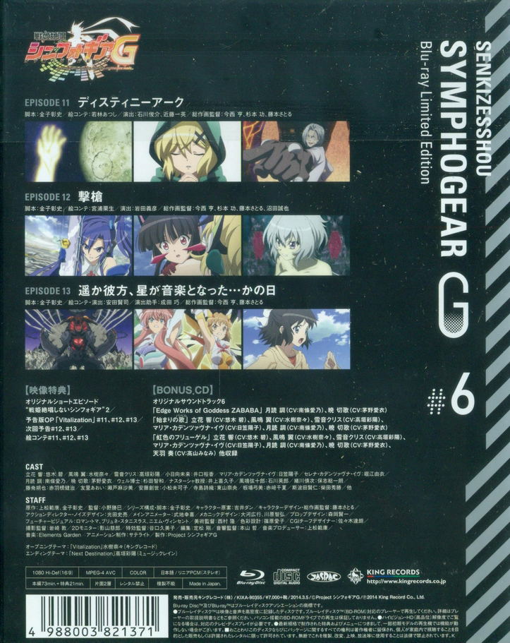 Senki Zessho Symphogear G Vol.6 [Limited Pressing] image 2