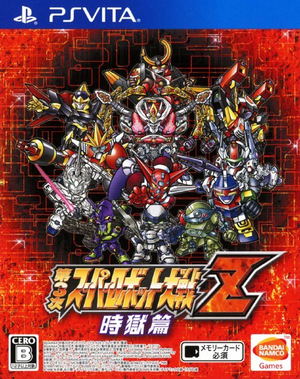 Dai-3-Ji Super Robot Taisen Z Jigoku-hen_