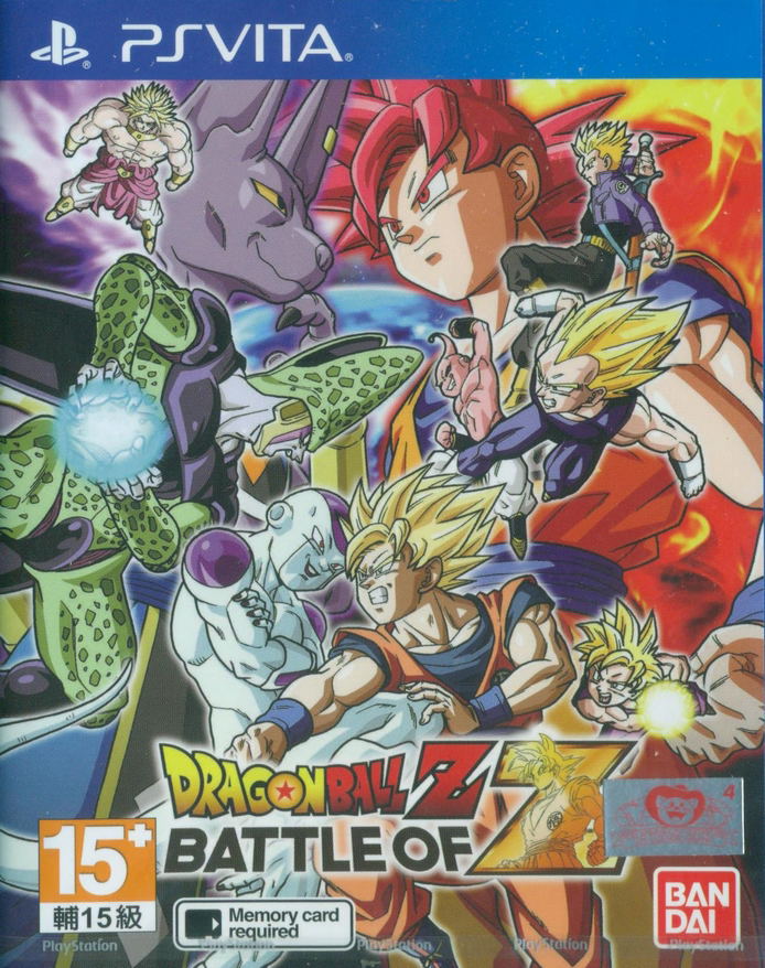 Dragon Ball Z: Battle of Z (Japanese) image 1