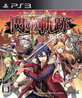 Eiyuu Densetsu: Sen no Kiseki II thumbnail 1