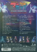 Hatsune Miku Magical Mirai 2013 thumbnail 2