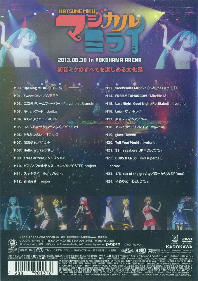 Hatsune Miku Magical Mirai 2013 image 2