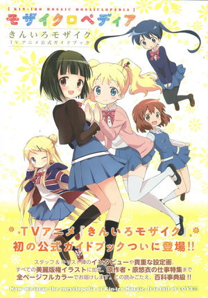 Kin-iro Mosaic Official Guidebook_