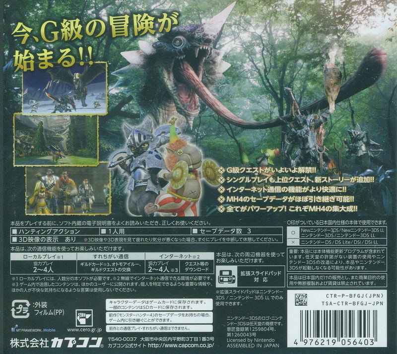 Monster Hunter 4G image 2