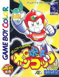 Robot Ponkottsu Moon Version thumbnail 1
