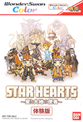 Star Hearts ~Hoshi to Daichi no Shisha~ Taikenban thumbnail 1