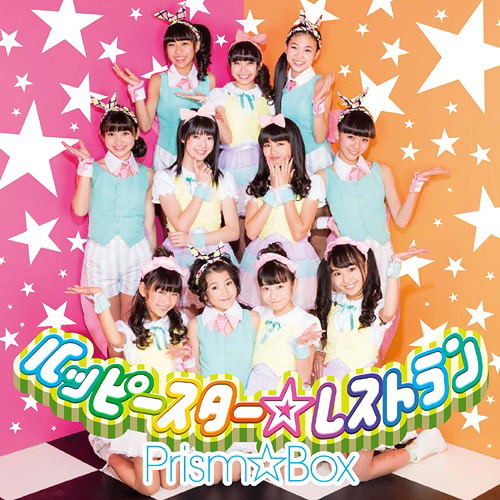 Happy Star Restaurant [CD+DVD] image 1