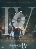 Shin Megami Tensei IV Original Soundtrack thumbnail 1