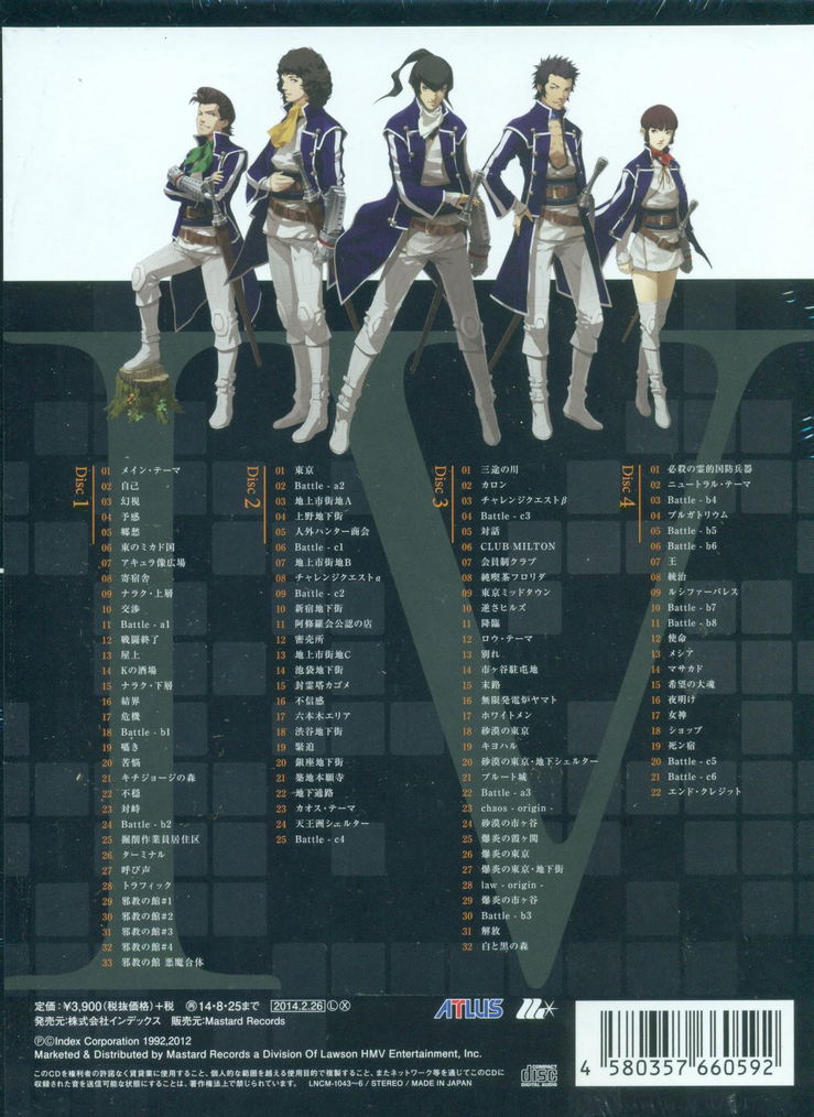 Shin Megami Tensei IV Original Soundtrack image 2