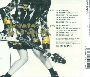 Mae Shika Mukanee [CD+DVD Limited Edition Type B]