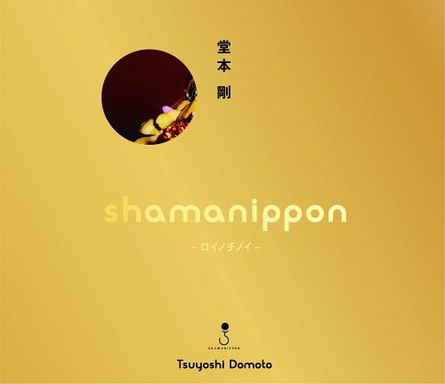 Shamanippon - Roinochinoi [CD+DVD Limited Edition Type A] — Import Game Deal