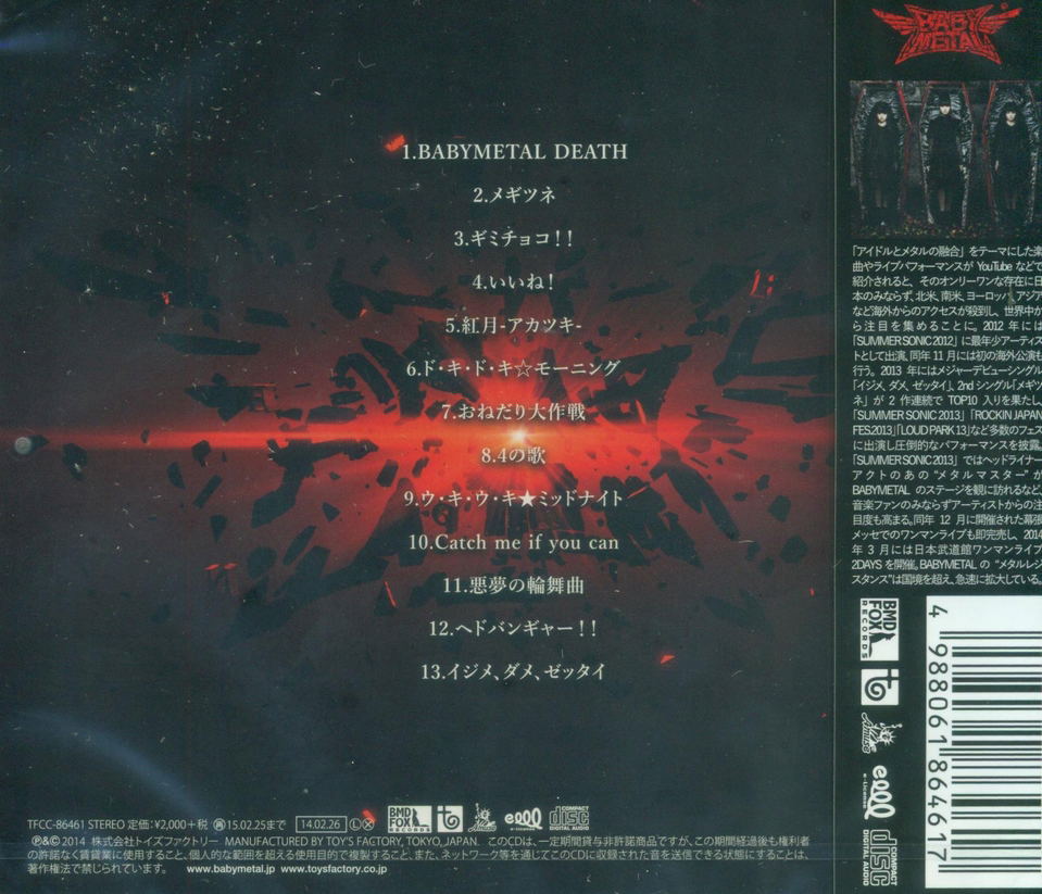Babymetal (Babymetal)