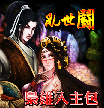 Luan Shi Dou (Hero Pack) <span class="ext ext_digital">digital</span> image 1