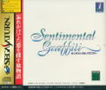 Sentimental Grafitti thumbnail 1