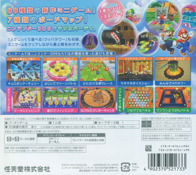 Mario Party: Island Tour image 2