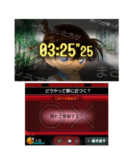 Meitantei Conan: Phantom Rhapsody image 4