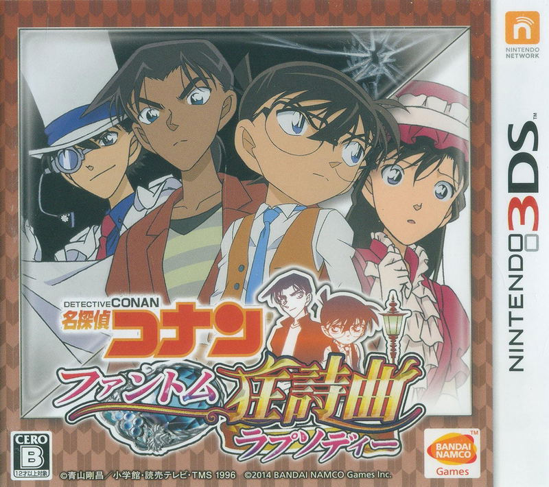 Meitantei Conan: Phantom Rhapsody image 1