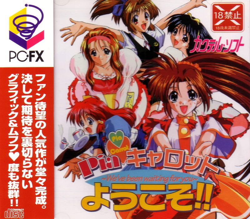 Pia Carrot e Youkoso!! image 1