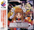Wakusei Koukitai Little Cats thumbnail 1