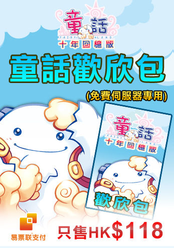 Fairyland (Happy Pack) <span class="ext ext_digital">digital</span> image 1
