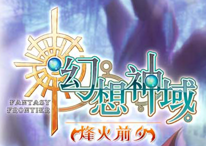 Fantasy Frontier (Holy Cross Pack) <span class="ext ext_digital">digital</span> image 1