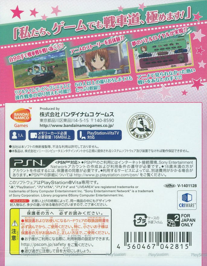 Girls & Panzer: Senshado Kiwamemasu! image 2