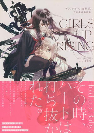 Girls Uprising: Novel and Illustrations_