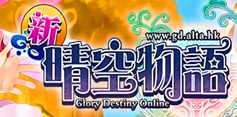 Glory Destiny Online (Festivity Pack) <span class="ext ext_digital">digital</span> image 1